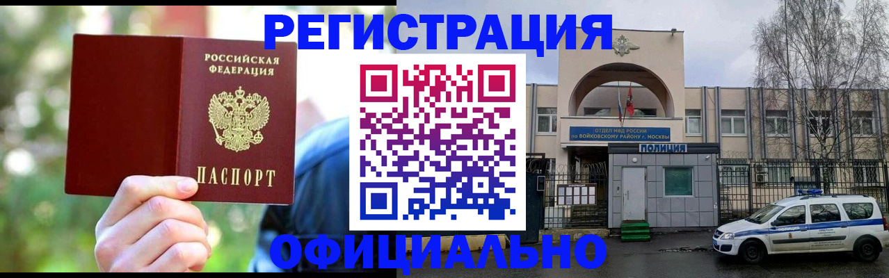 прописка гарантия в Кубинке