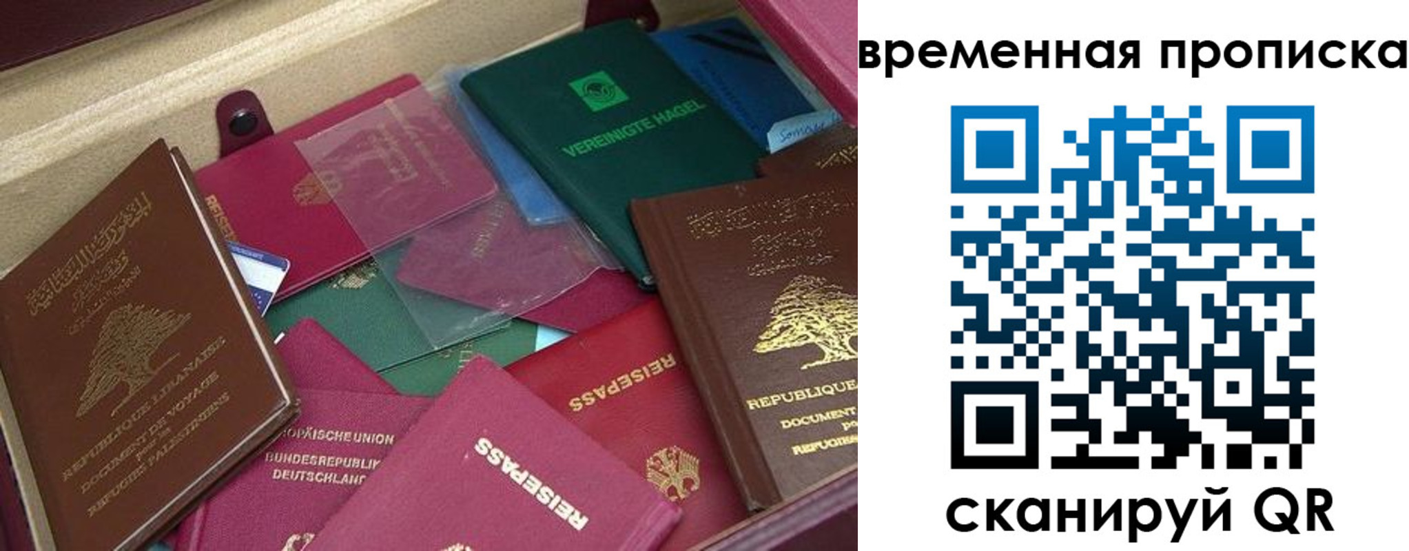 прописка в Кубинке