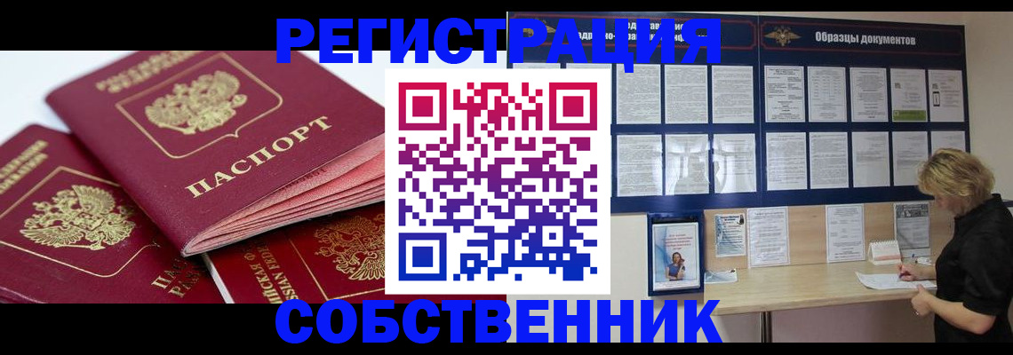 прописка паспорт в Кубинке